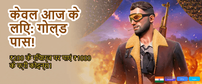 Join Now for Mega Rewards banner